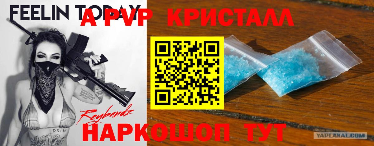 Alpha-PVP СК КРИС Звенигород