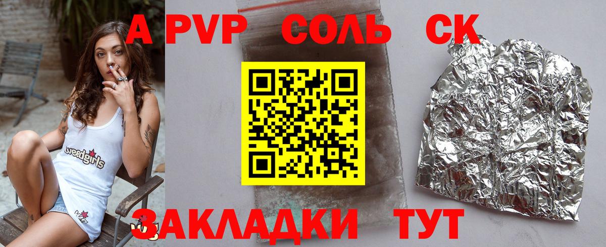 Alpha-PVP кристаллы  Альфа ПВП Crystall  наркошоп  A-PVP кристаллы  Вход с VPN  Звенигород 