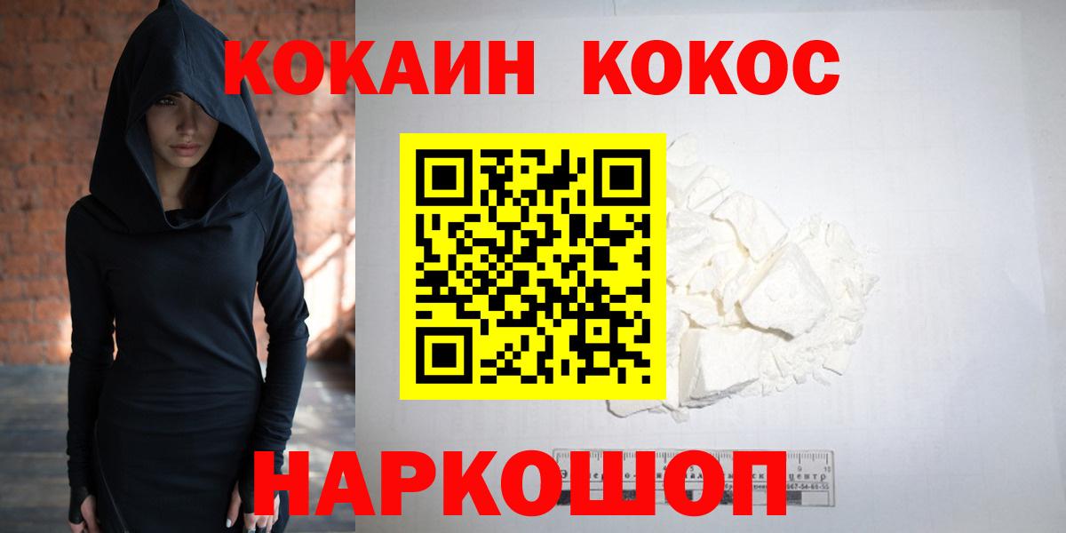 Cocaine 98%  Вход с VPN  КОКАИН  COCAIN Перу  Звенигород 