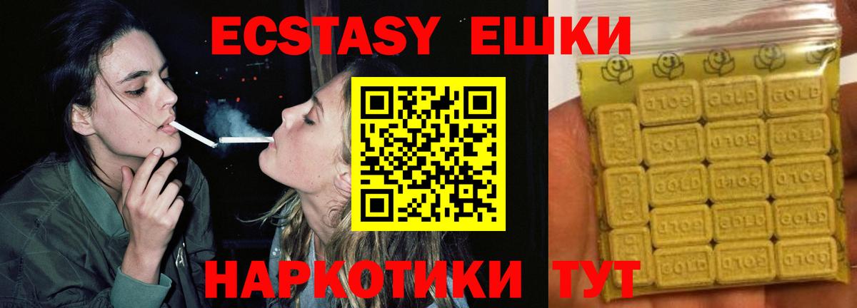 hydra как войти  ЭКСТАЗИ  Вход с VPN  ЭКСТАЗИ 250 мг  Звенигород 