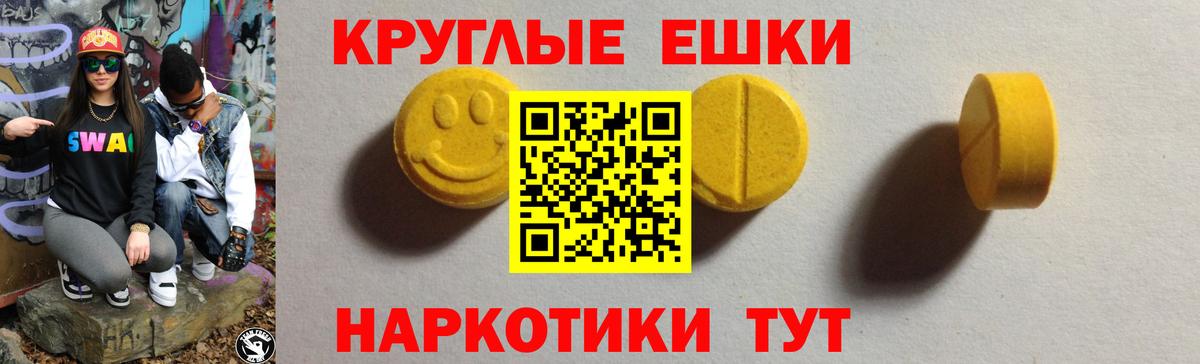 Экстази таблы Звенигород