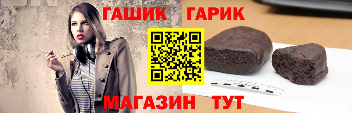 ГАШ гарик  Вход с VPN  ГАШИШ  Звенигород  Гашиш Ice-O-Lator 