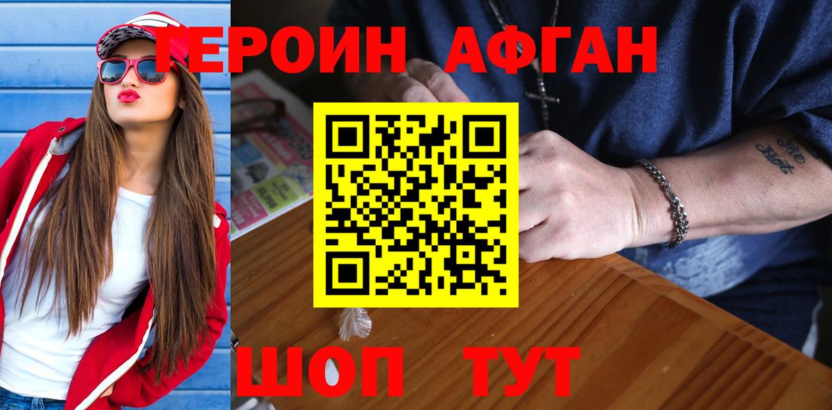 ГЕРОИН хмурый Звенигород