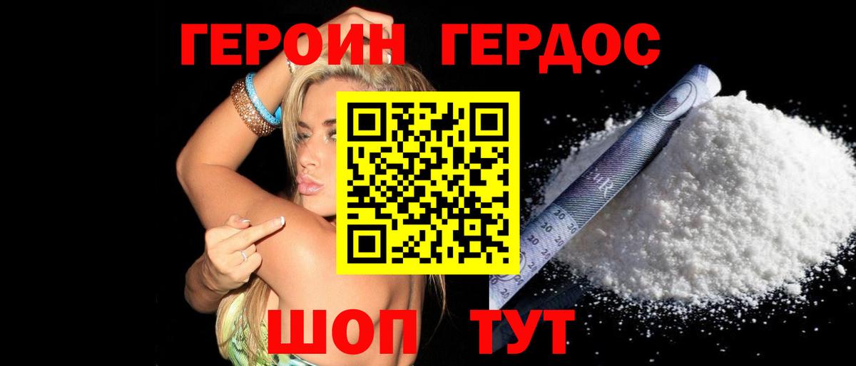 Героин гречка  Вход с VPN  Звенигород 