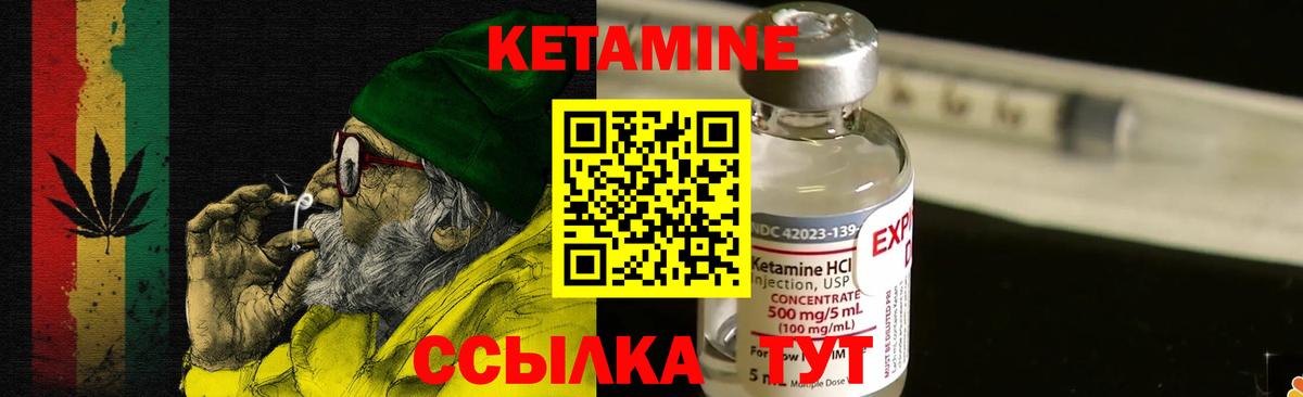 Кетамин ketamine Звенигород