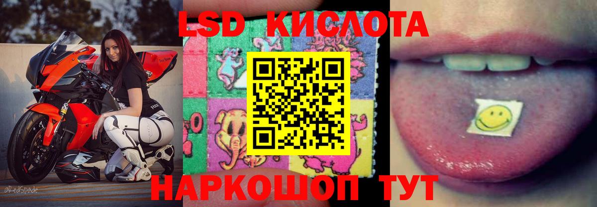 LSD-25 экстази кислота Звенигород