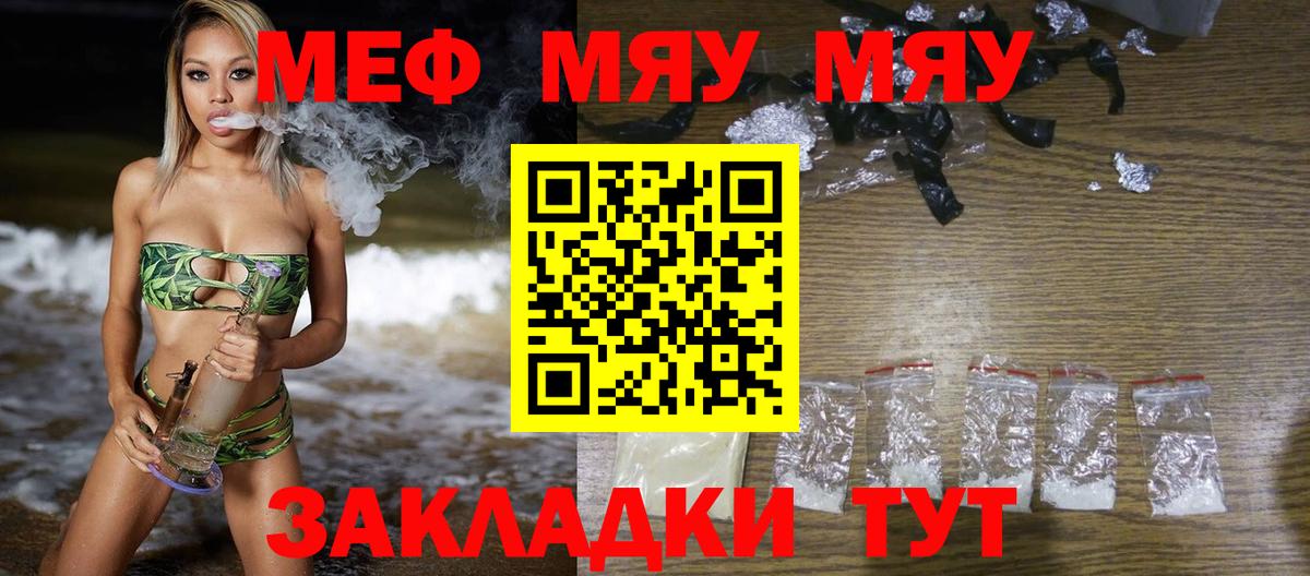 Мефедрон  Меф  Мефедрон VHQ  Звенигород  Вход с VPN  Мефедрон мука 