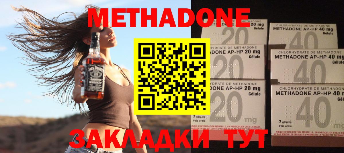 Звенигород  Метадон мёд  Вход с VPN  mega маркетплейс  МЕТАДОН белоснежный 