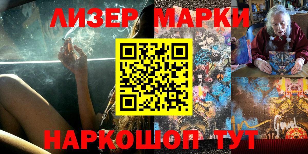 Марки N-bome 1500мкг Звенигород