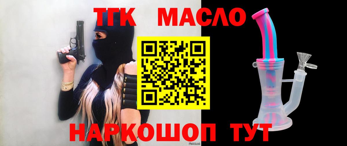 ТГК вейп  ТГК Wax  Звенигород  Вход с VPN 